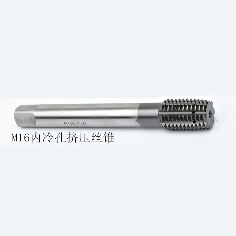 M16内冷孔挤压丝锥